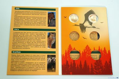 Альбом для пам'ятних монет України "Чорнобиль відродження"