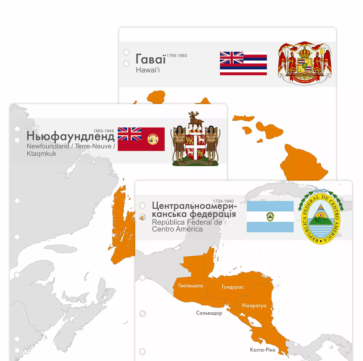 Interleaves sheets for North America coin album. Disappeared Countries